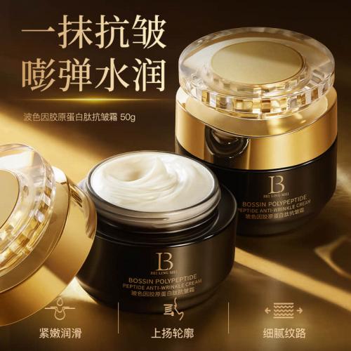 玻色因胶原蛋白肽抗皱霜